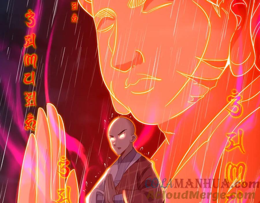 一切从我成为炉鼎开始 第73话 生死攸关！ 第96页