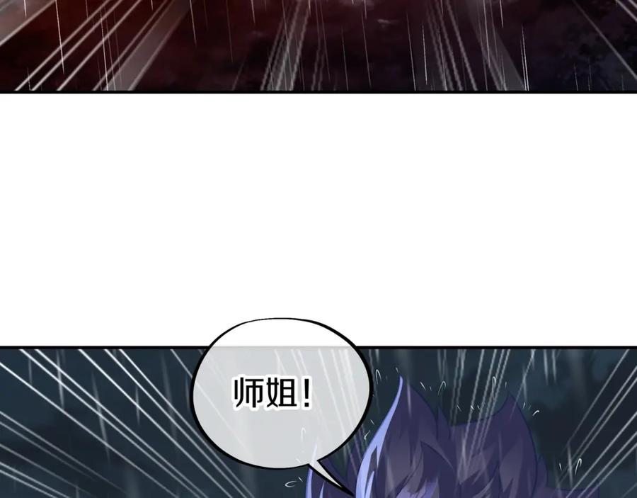 一切从我成为炉鼎开始 第73话 生死攸关！ 第102页