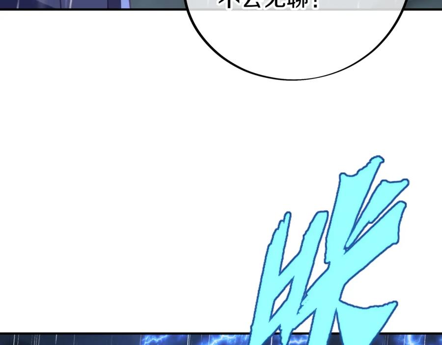 一切从我成为炉鼎开始 第73话 生死攸关！ 第117页