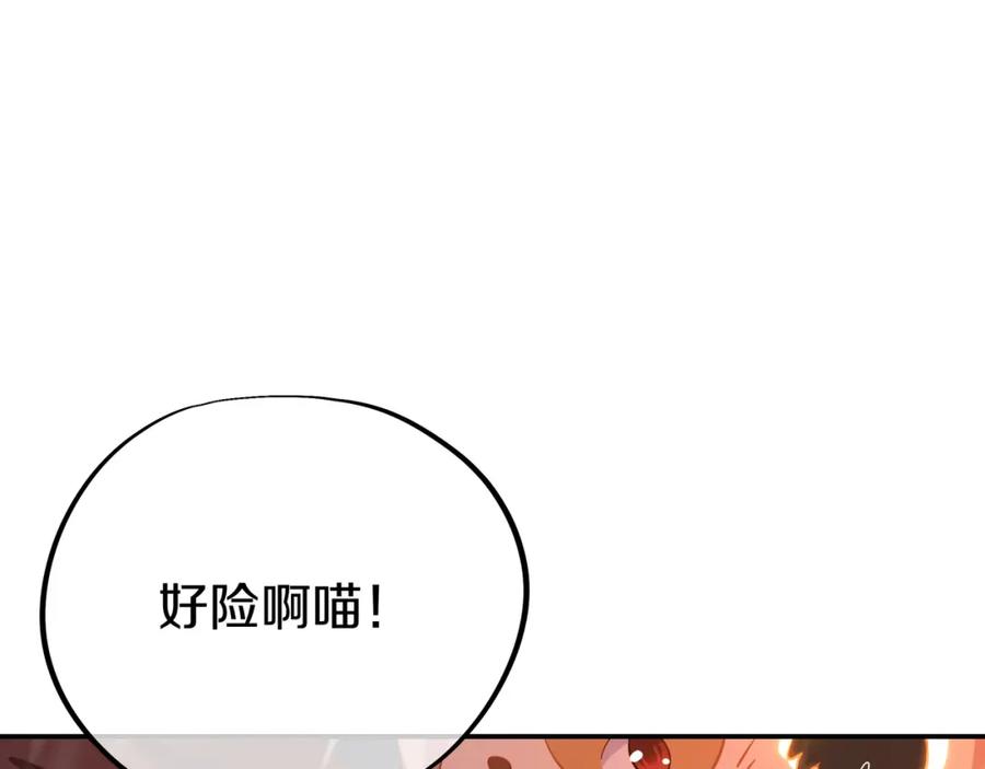 一切从我成为炉鼎开始 第73话 生死攸关！ 第58页