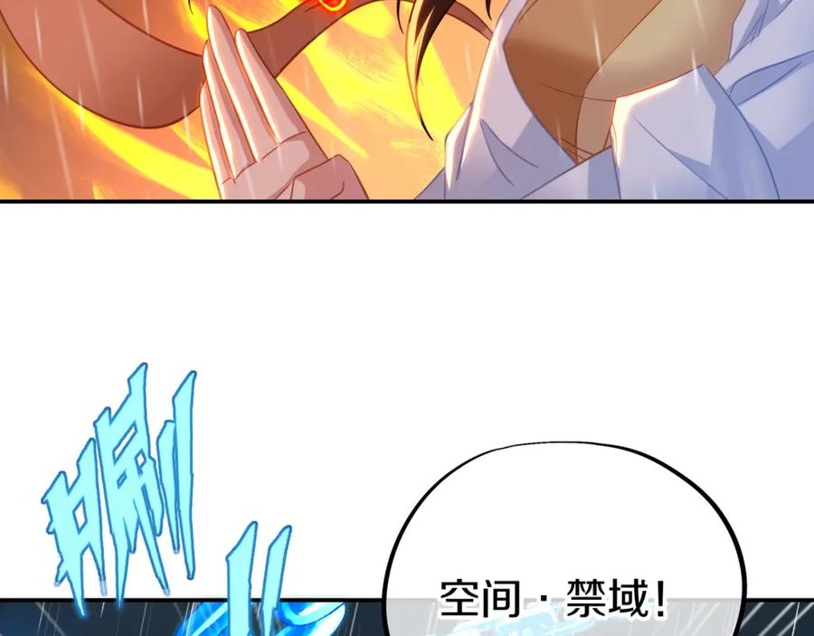 一切从我成为炉鼎开始 第73话 生死攸关！ 第45页
