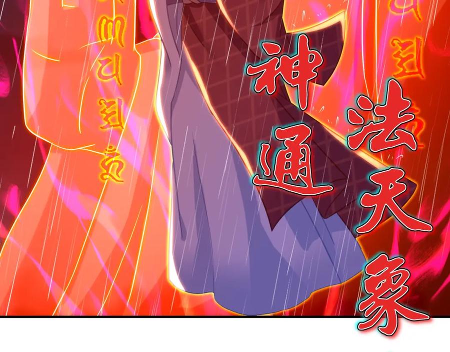 一切从我成为炉鼎开始 第73话 生死攸关！ 第97页
