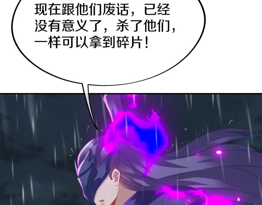 一切从我成为炉鼎开始 第73话 生死攸关！ 第31页