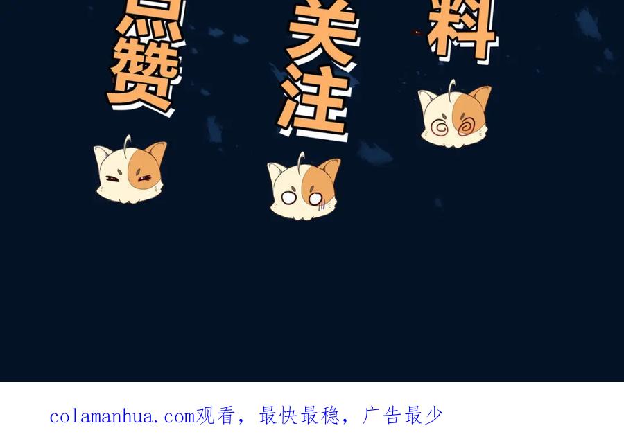 一切从我成为炉鼎开始 第73话 生死攸关！ 第125页