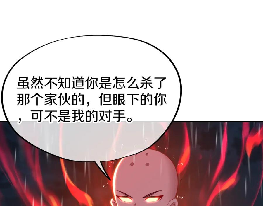一切从我成为炉鼎开始 第73话 生死攸关！ 第93页