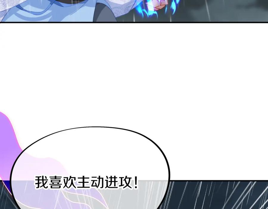 一切从我成为炉鼎开始 第74话 死里逃生 第7页