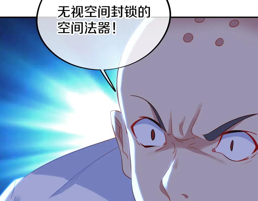 一切从我成为炉鼎开始 第74话 死里逃生 第67页