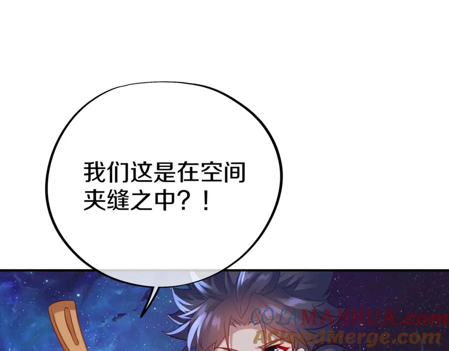 一切从我成为炉鼎开始 第74话 死里逃生 第69页