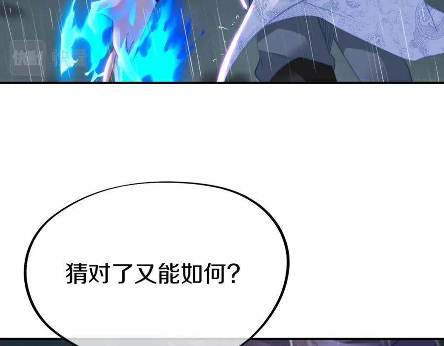 一切从我成为炉鼎开始 第74话 死里逃生 第46页