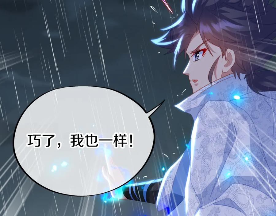 一切从我成为炉鼎开始 第74话 死里逃生 第12页