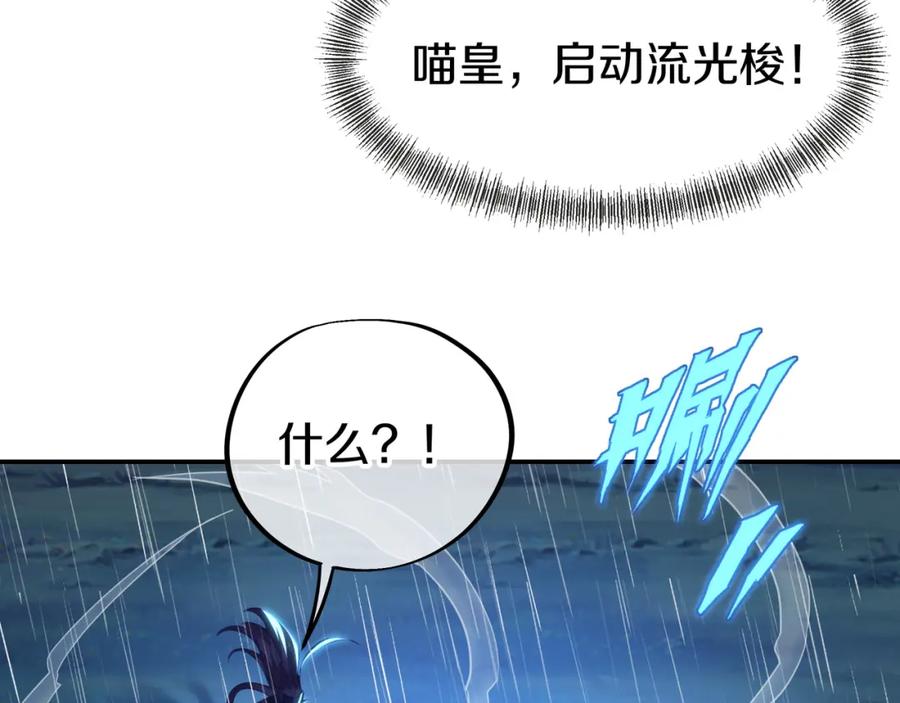 一切从我成为炉鼎开始 第74话 死里逃生 第48页