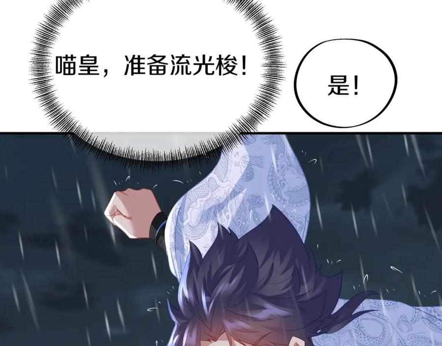 一切从我成为炉鼎开始 第74话 死里逃生 第42页