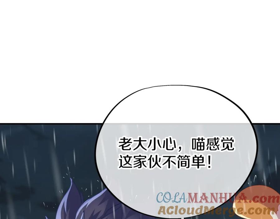一切从我成为炉鼎开始 第74话 死里逃生 第5页