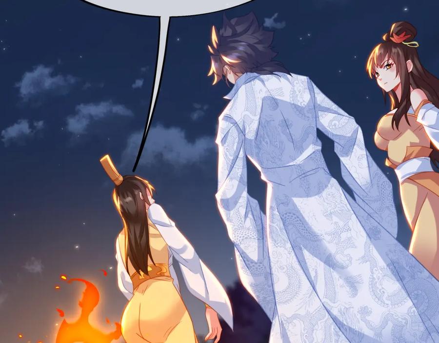 一切从我成为炉鼎开始 第75话 开端 第74页