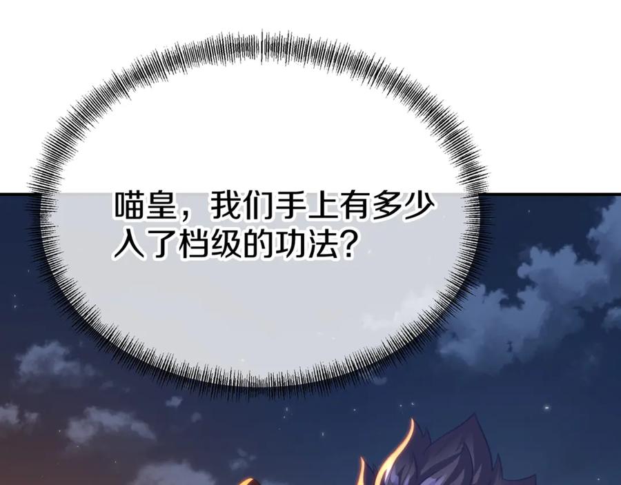 一切从我成为炉鼎开始 第75话 开端 第23页