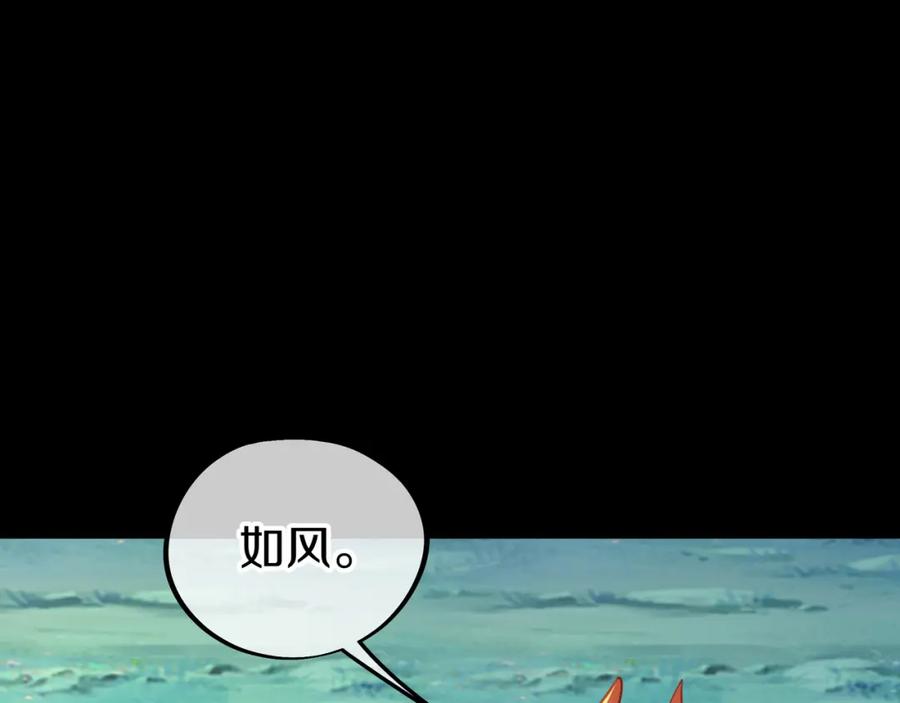一切从我成为炉鼎开始 第75话 开端 第99页