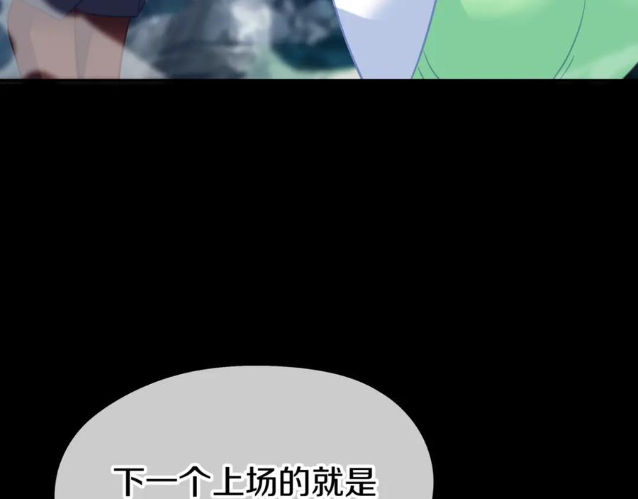 一切从我成为炉鼎开始 第75话 开端 第104页