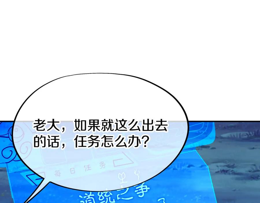 一切从我成为炉鼎开始 第75话 开端 第20页