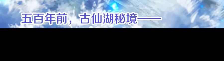 一切从我成为炉鼎开始 第75话 开端 第84页
