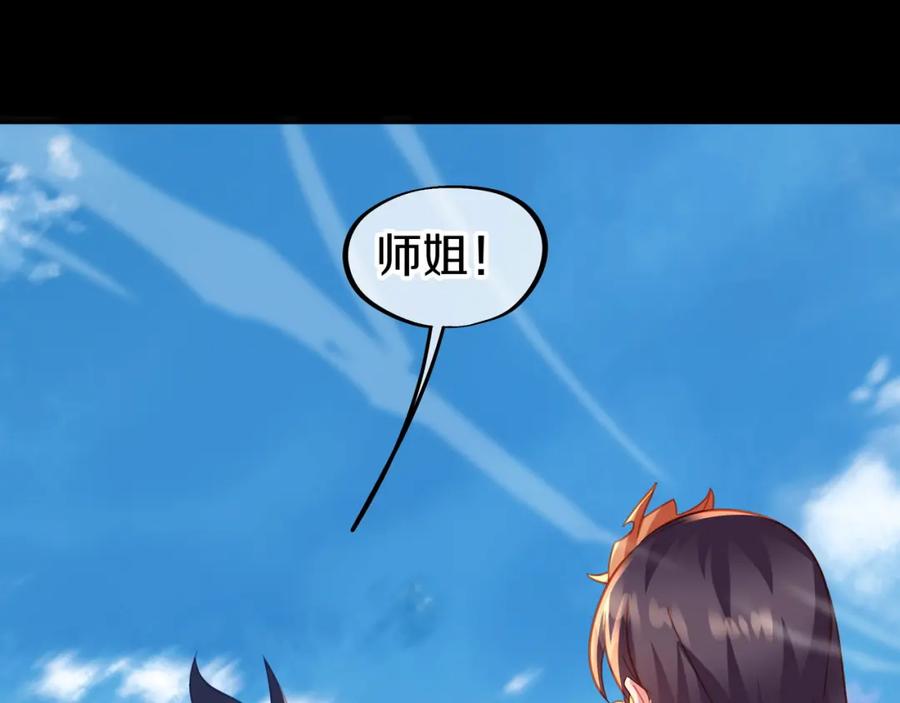 一切从我成为炉鼎开始 第75话 开端 第102页