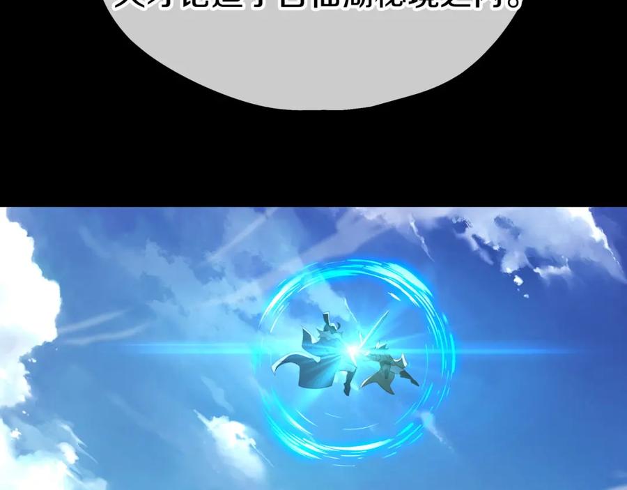 一切从我成为炉鼎开始 第75话 开端 第86页