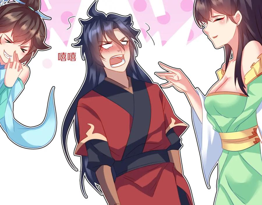 一切从我成为炉鼎开始 第75话 开端 第108页