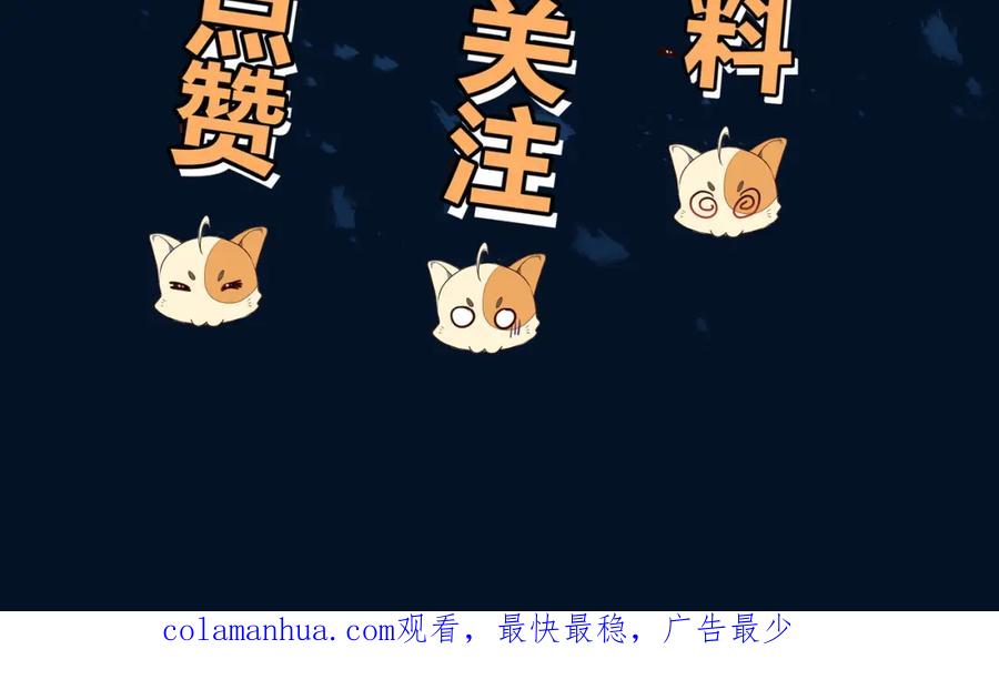 一切从我成为炉鼎开始 第75话 开端 第124页