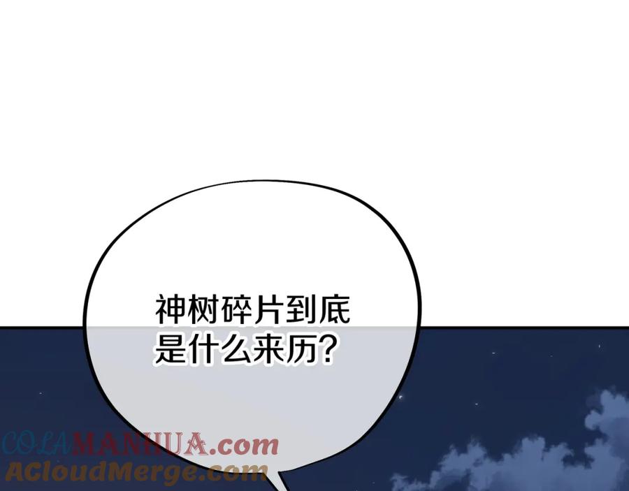 一切从我成为炉鼎开始 第75话 开端 第37页