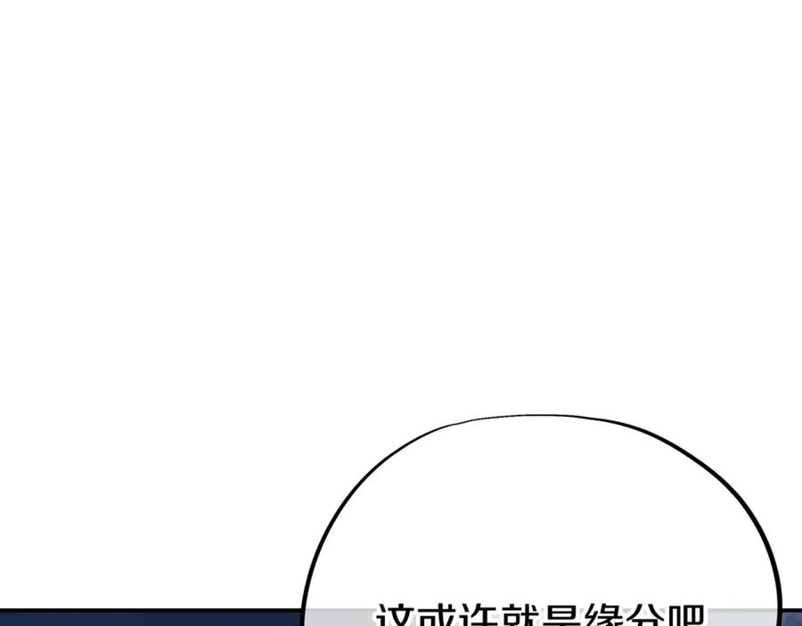 一切从我成为炉鼎开始 第75话 开端 第10页