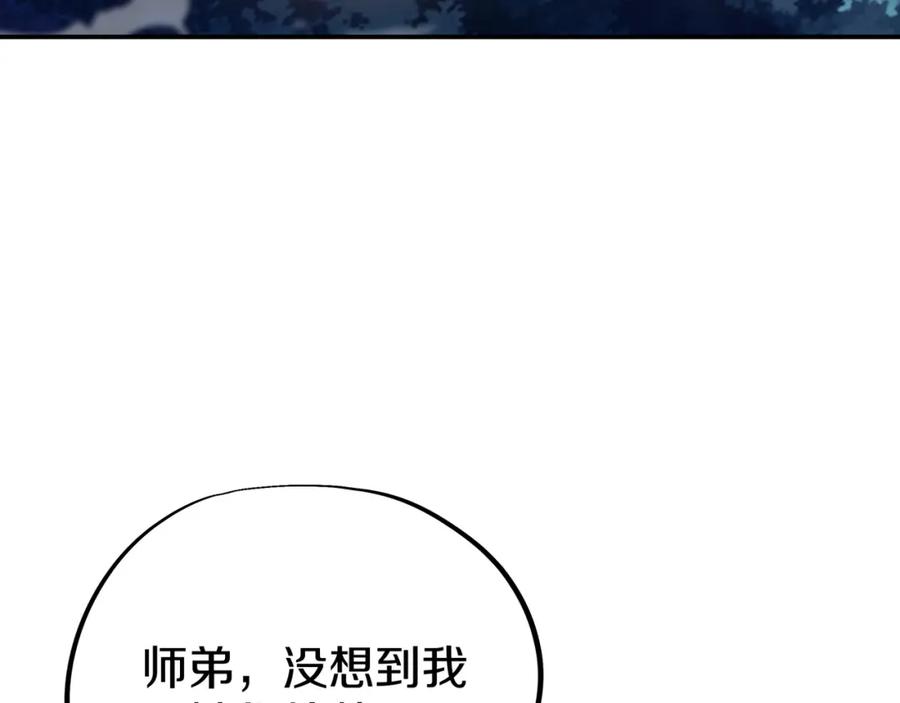 一切从我成为炉鼎开始 第75话 开端 第7页