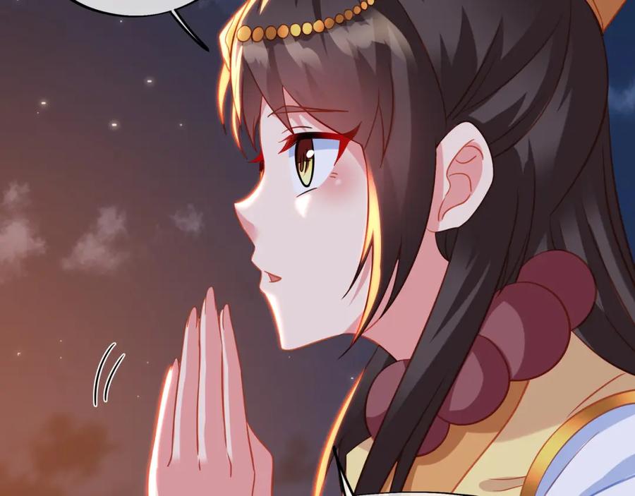 一切从我成为炉鼎开始 第75话 开端 第68页