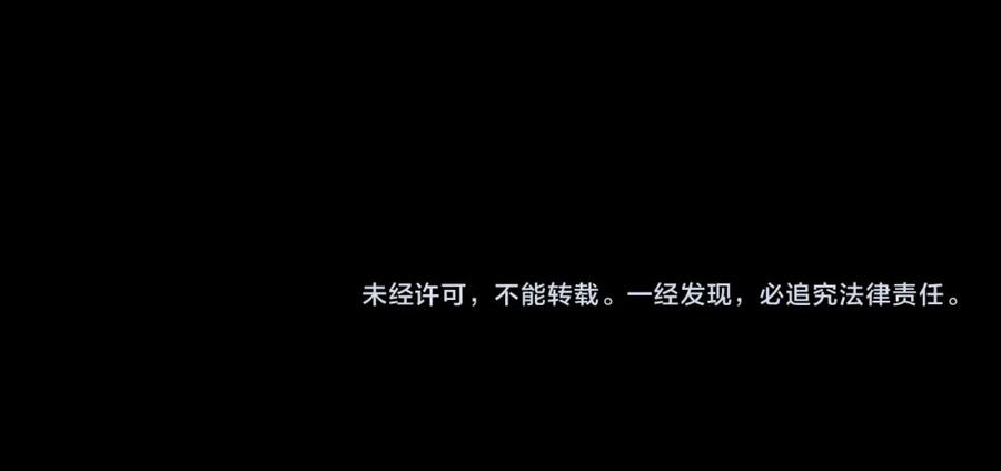 一切从我成为炉鼎开始 第75话 开端 第120页