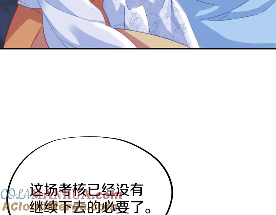 一切从我成为炉鼎开始 第75话 开端 第13页