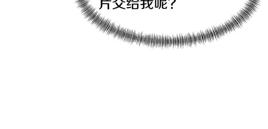 一切从我成为炉鼎开始 第76话 双生仙树 第91页