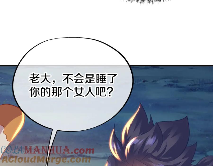 一切从我成为炉鼎开始 第76话 双生仙树 第89页