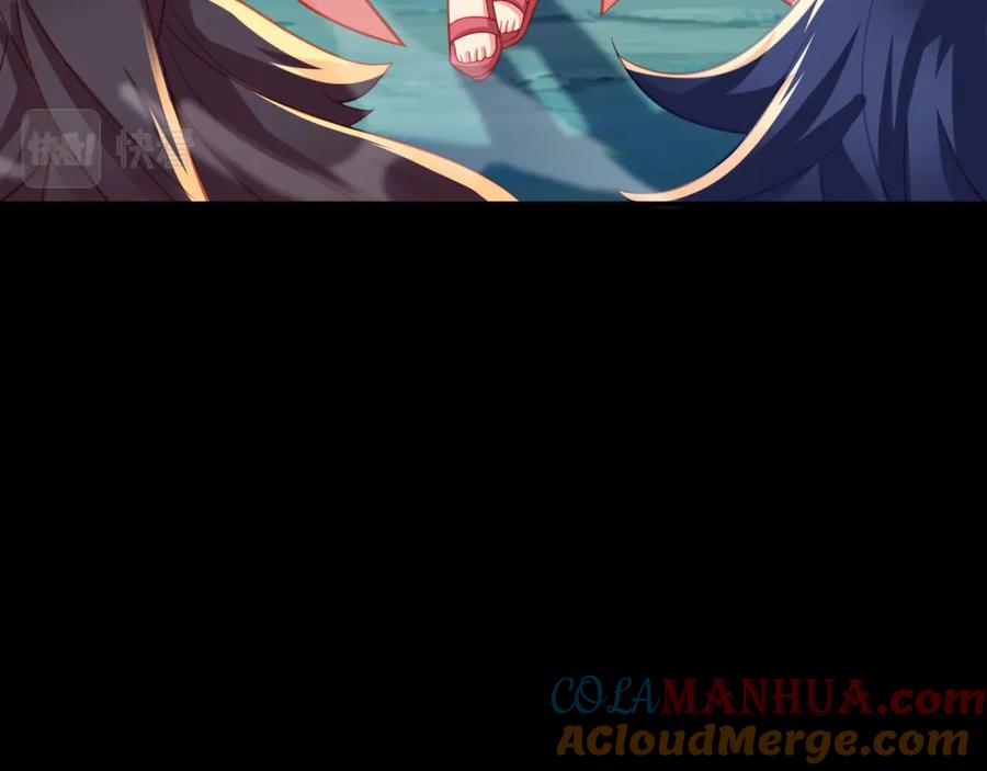 一切从我成为炉鼎开始 第76话 双生仙树 第13页