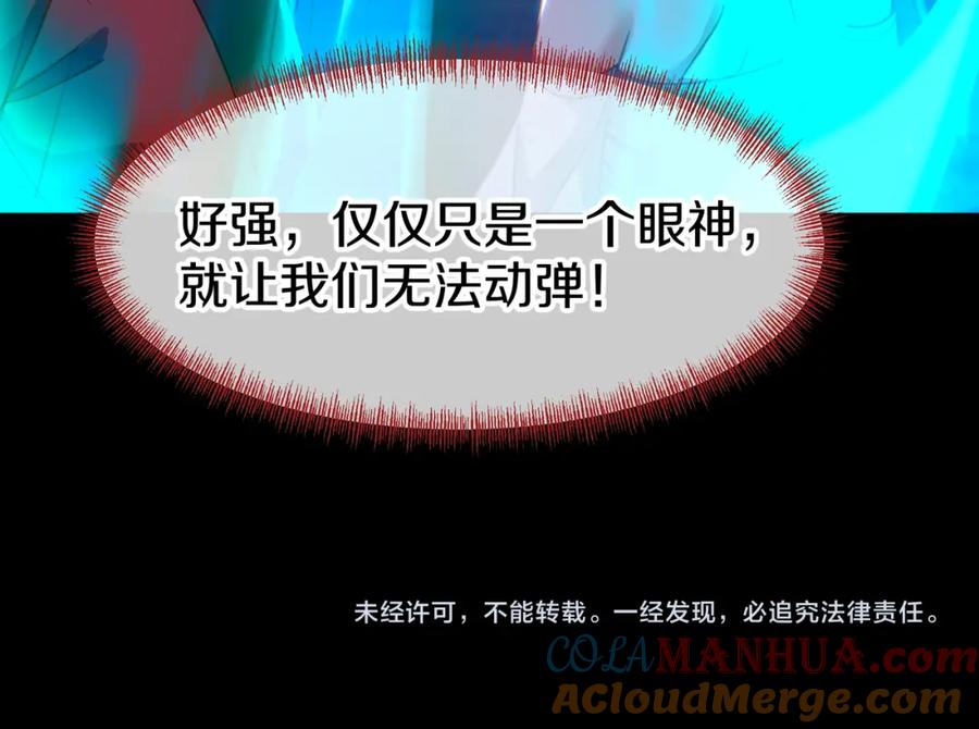 一切从我成为炉鼎开始 第76话 双生仙树 第117页