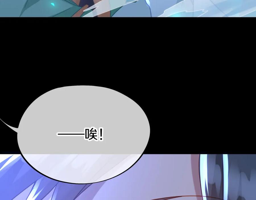 一切从我成为炉鼎开始 第76话 双生仙树 第102页