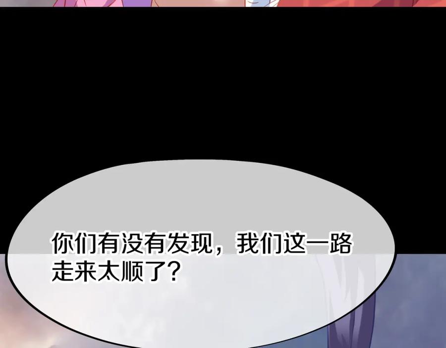 一切从我成为炉鼎开始 第76话 双生仙树 第62页