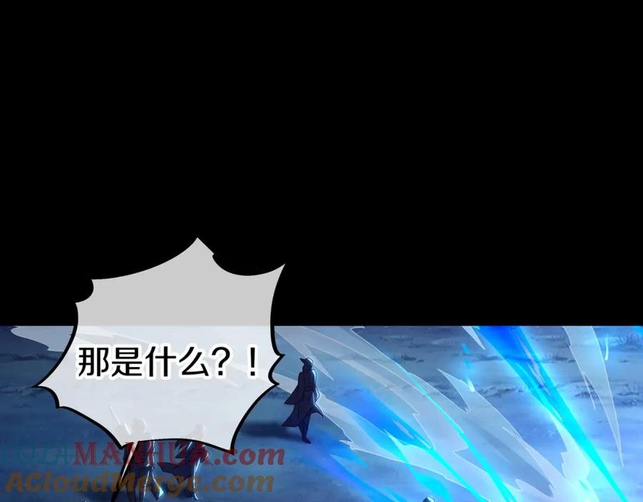 一切从我成为炉鼎开始 第76话 双生仙树 第17页