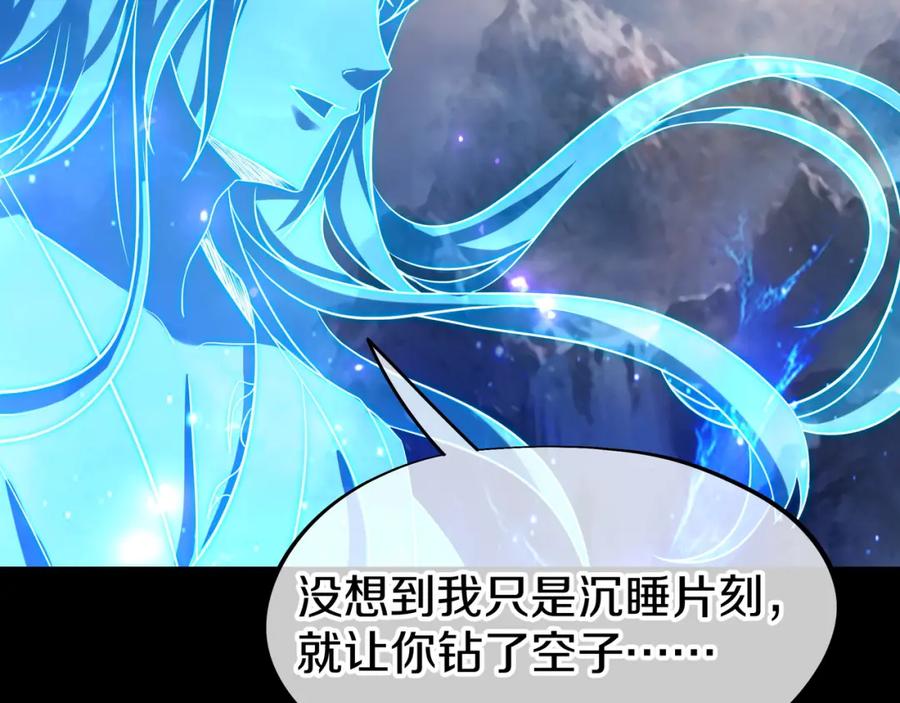 一切从我成为炉鼎开始 第76话 双生仙树 第111页