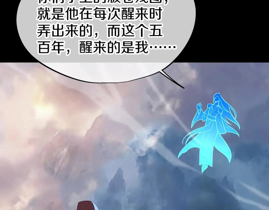 一切从我成为炉鼎开始 第77话 永绝后患？ 第39页