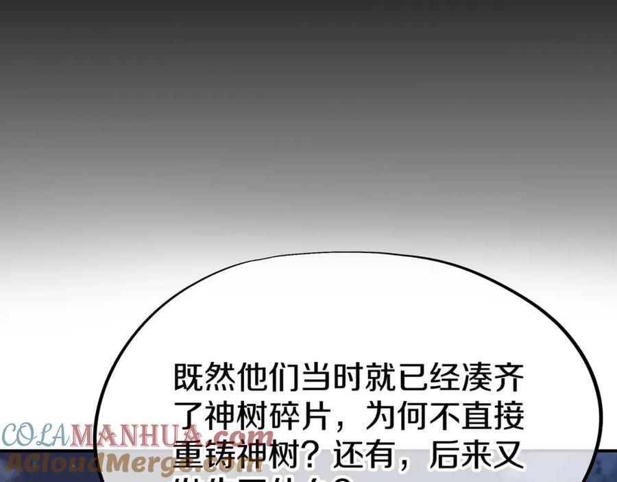 一切从我成为炉鼎开始 第77话 永绝后患？ 第89页