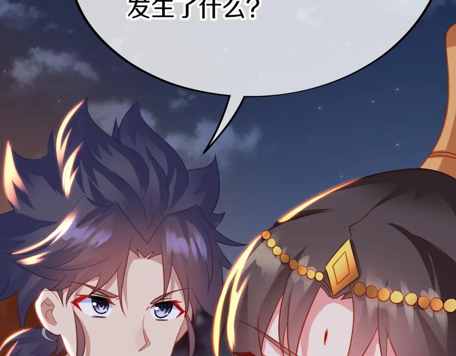 一切从我成为炉鼎开始 第77话 永绝后患？ 第90页