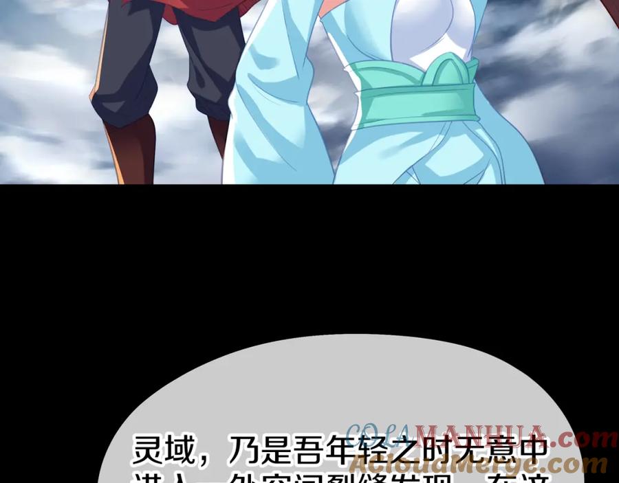 一切从我成为炉鼎开始 第77话 永绝后患？ 第9页