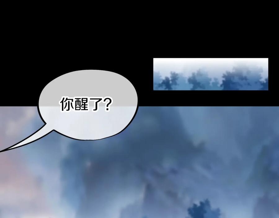 一切从我成为炉鼎开始 第77话 永绝后患？ 第67页