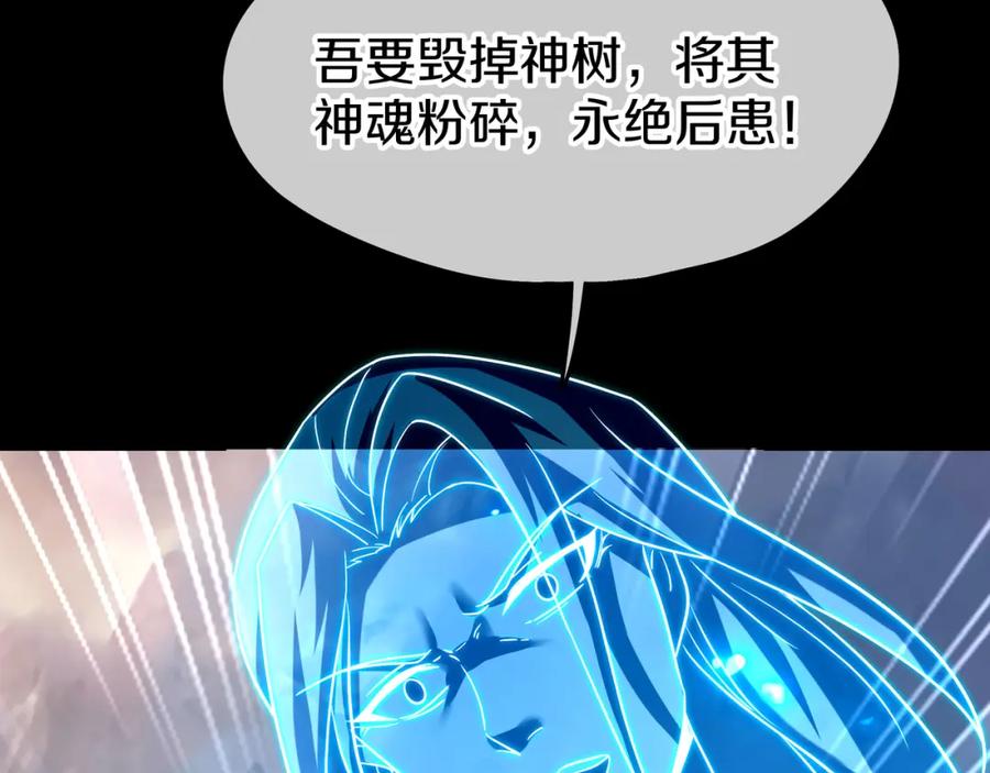 一切从我成为炉鼎开始 第77话 永绝后患？ 第51页