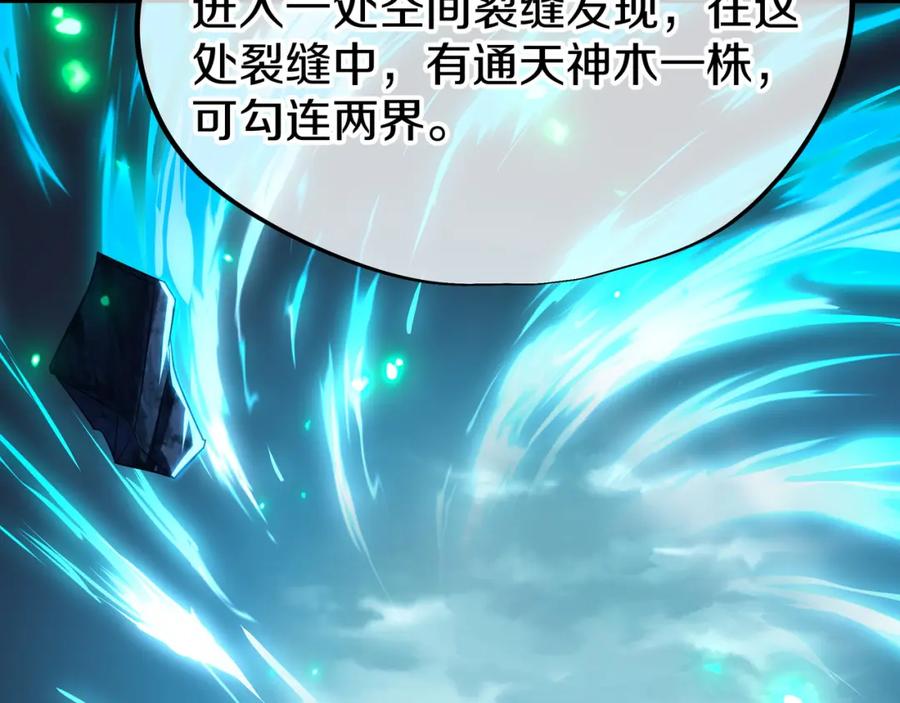 一切从我成为炉鼎开始 第77话 永绝后患？ 第10页