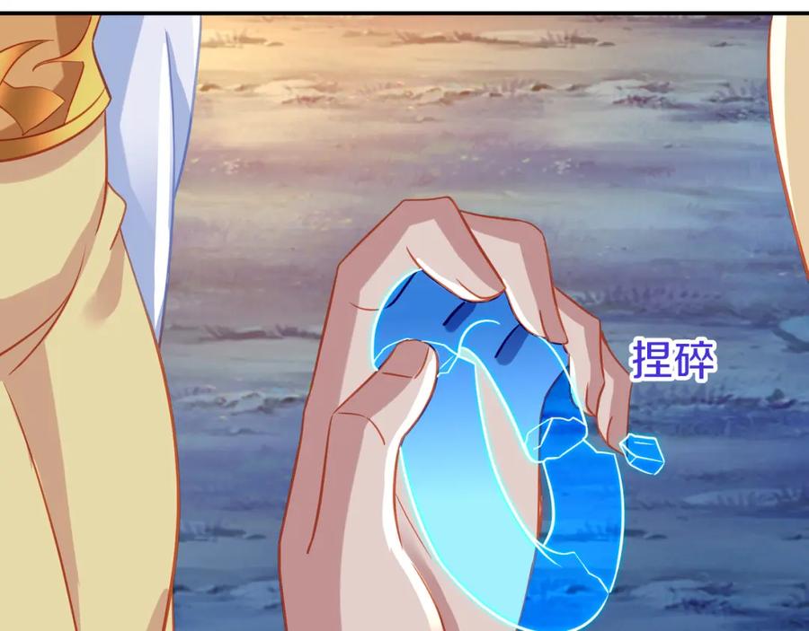 一切从我成为炉鼎开始 第77话 永绝后患？ 第120页
