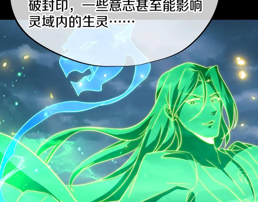 一切从我成为炉鼎开始 第77话 永绝后患？ 第36页